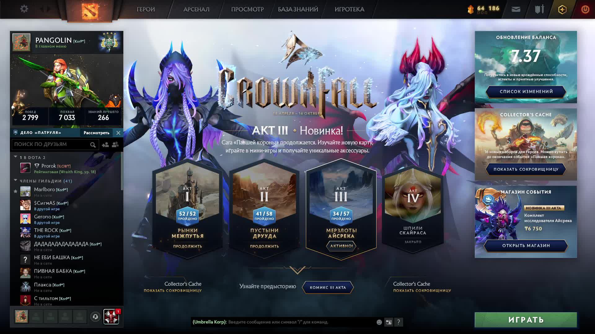 Dota 2 - Зарабатываем жетоны