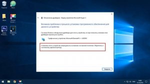 Как исправить "Установка этого  устройства запрещена на основании системной политики" в Windows 10.