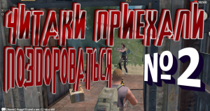 ЭТО МОЯ ВОЕНКА И Я ЕЁ ДОЮ #2. Last Day Rulez Survival \ Last Island of Survival Ласт дей лиос