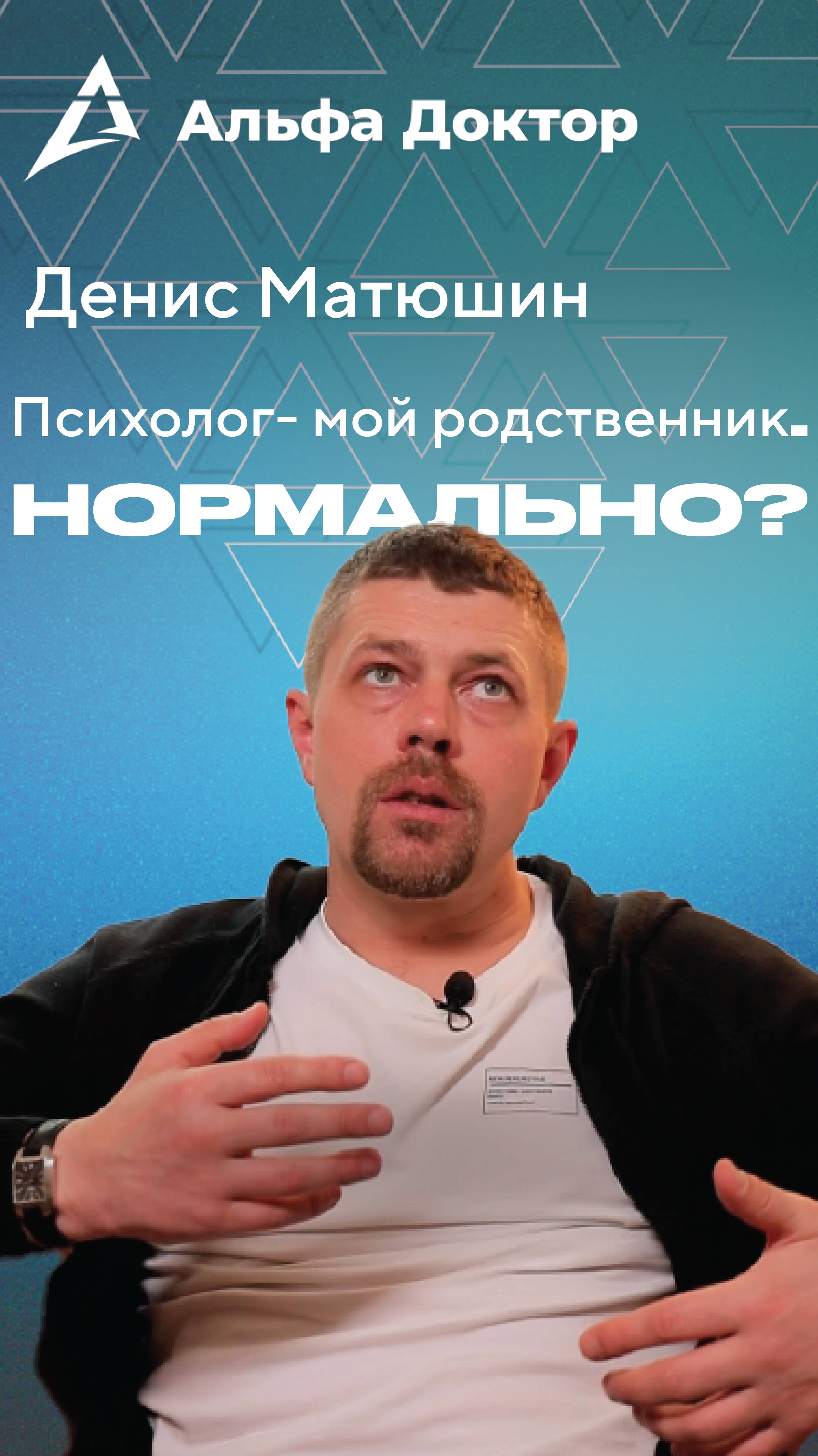 Психолог - мой родственник. Нормально? | Альфа Доктор  #психология #отношения #семья #доктор