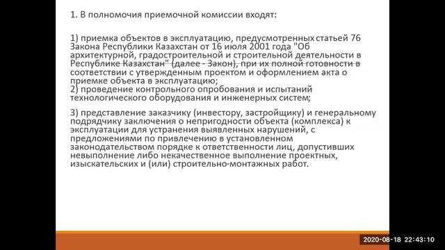 Технология применения строительно-дорожных машин (Лекция 1)