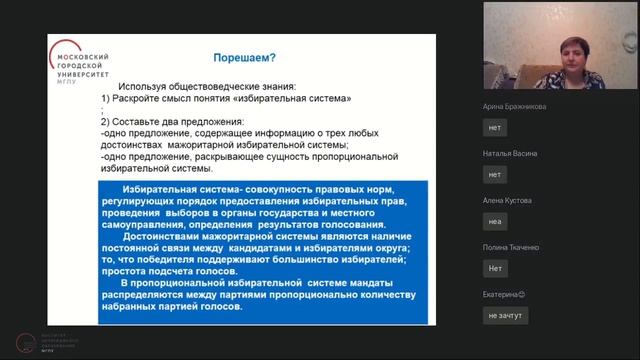 Готовимся к ЕГЭ по обществознанию. Разделы «Политика» и «Право» смотреть онлайн