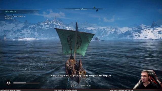 НАС ЖДЁТ ВАЛЬГАЛЛА! ➤ ASSASSIN’S CREED: Valhalla \ Вальгалла ➤ Прохождение #1