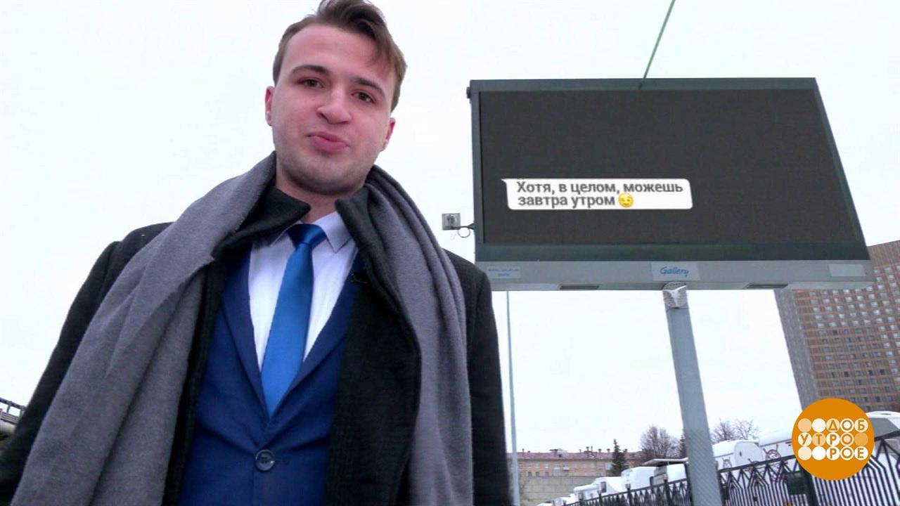 Цифровой этикет. Доброе утро. Фрагмент выпуска от 07.12.2021