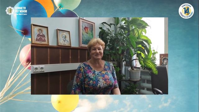 «14 лет Компании «ПЛАНЕТА РЕГИОНОВ» 07.08.2022 г.» смотреть онлайн