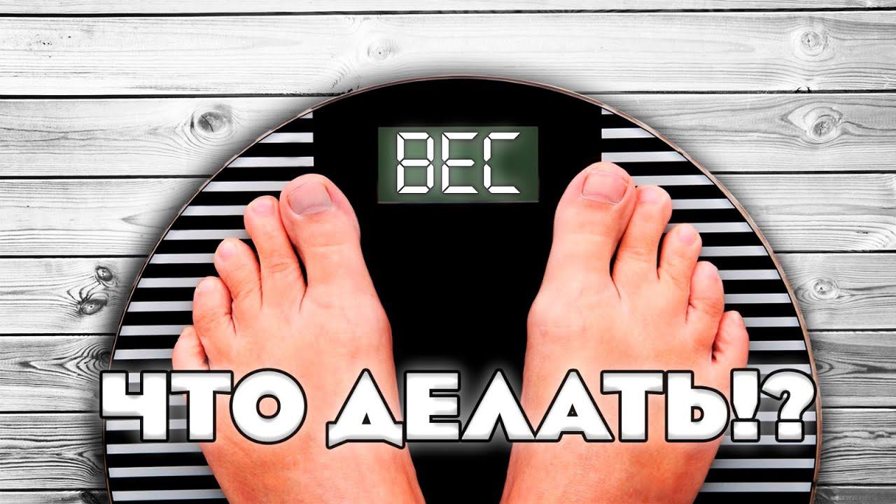 ЛИШНИЙ ВЕС | РАЗБОР | МЕТОД ЛЕГАЛИЗАЦИИ ПРАВДЫ | ТРАНСФОРМАЦИЯ