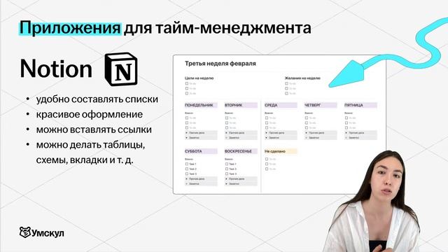Месяц до школы! Как провести август, чтобы всё успеть? | Умскул | Средняя школа