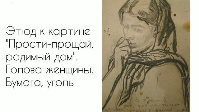 А. Ткачев, с. Ткачев. Прости-Прощай родимый дом.