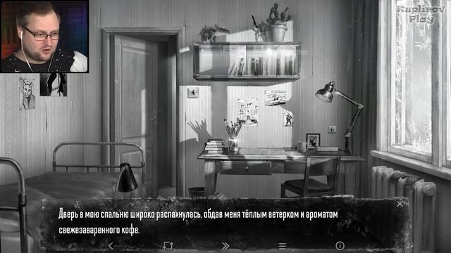 ФИНАЛ ЧЕТВЁРТОГО ЭПИЗОДА ► Tiny Bunny (Зайчик) #12