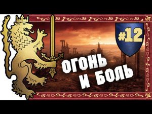 Прохождение за Бретонию Total War: Warhammer - #12