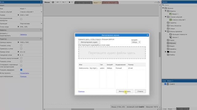 CONSTRUCT 3 Механики: Добавление музыки в игру смотреть онлайн
