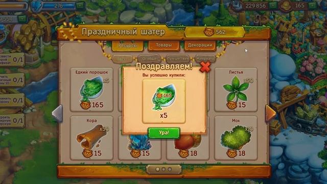 Сентябрьфест! 7 уровень в игре Ёжики смотреть онлайн