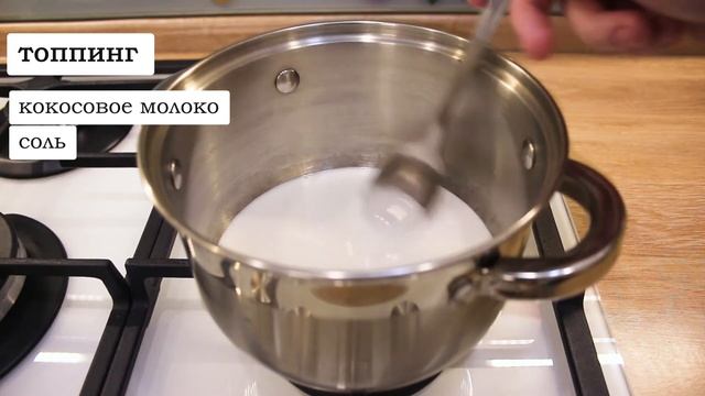 Тайский супер десерт - Клейкий рис с манго/Mango sticky rice смотреть онлайн