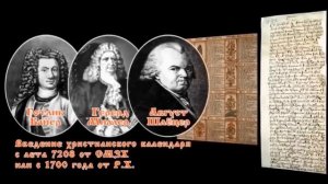 Лже Петр 1 | Фальсификация Российской Истории | Кто писал историю для России