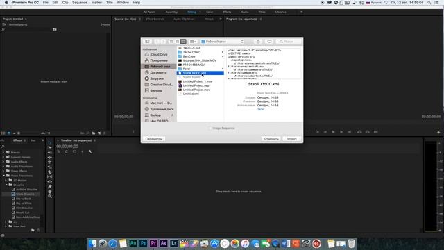 Монтаж видео в FCPX. Как перенести проект с Final Cut Pro X в Premiere Pro CC? смотреть онлайн