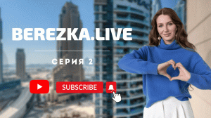 РЕАЛИТИ-ШОУ КАК ПОЛУЧИТЬ КВАРТИРУ В ПОДАРОК Серия 2 BEREZKA.LIVE