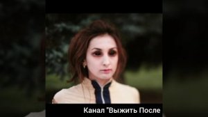 Выжить После "Мураньи"