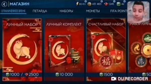 Лунный новый год, поймал 87 игрока, FIFA 19 MOBILE