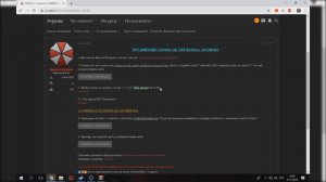 Рассказываю, как правильно установить софт Umbrella Corporation