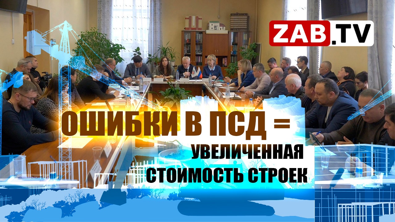 Ошибки в ПСД по госконтрактам – до 1500 тысяч на один проект!