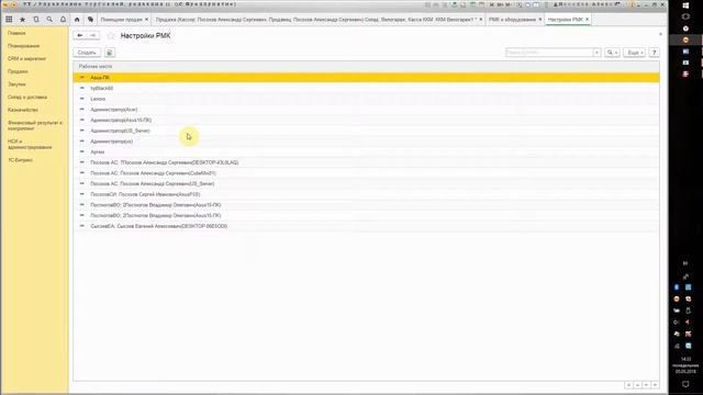 Как подключить оффлайн терминал к 1С смотреть онлайн