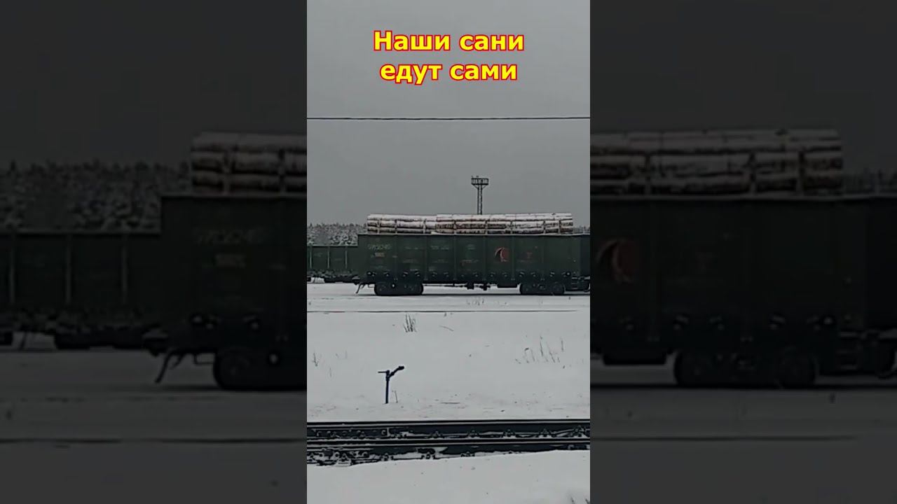 Вагоны ездят отдельно от поезда смотреть онлайн