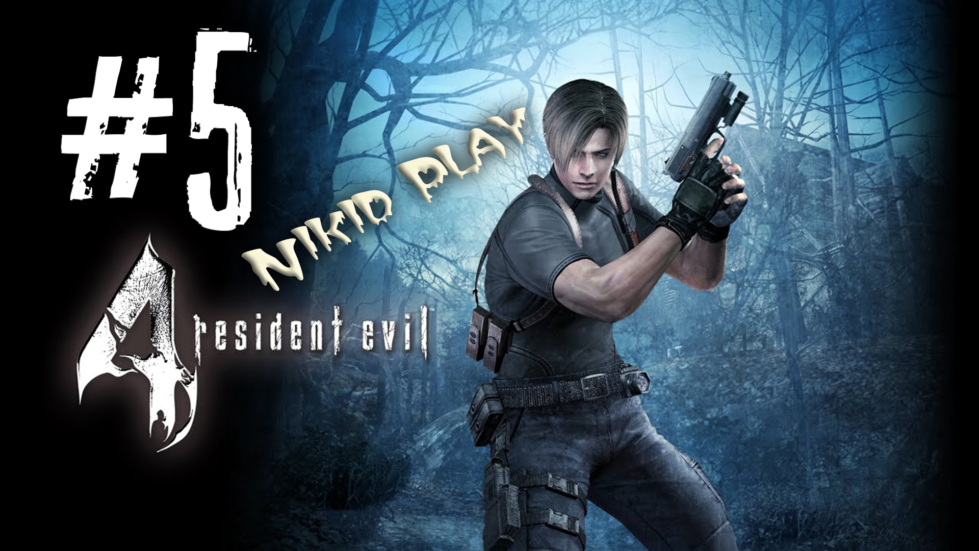 Resident evil 4 прохождение серия 5