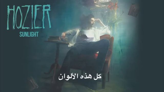 Hozier - Sunlight (Arabic Sub) مترجمة смотреть онлайн