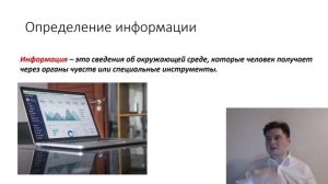 Урок №1. Курс информатики 5 класс. Информация.