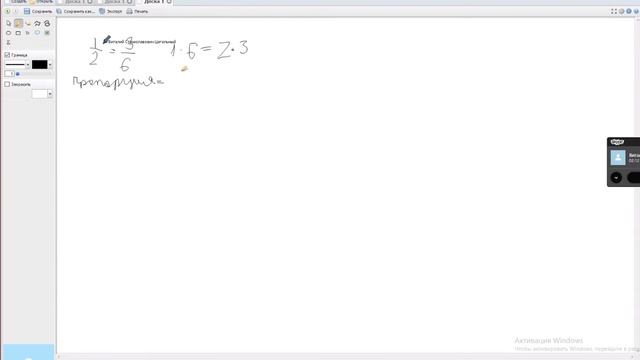 09-28 Основное свойство пропорции д131 смотреть онлайн