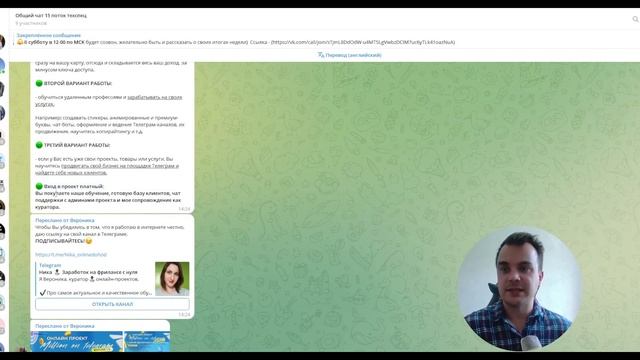 Куратор онлайн-школы | Лохотронская вакансия на куратора смотреть онлайн