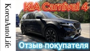 444 Отзыв покупателя о заказе авто из Кореи Korea Auto Life