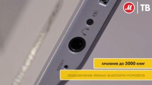 Электронная книга PocketBook Pro 602