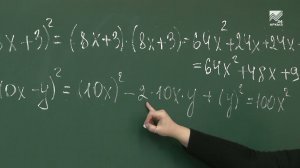 Учимся дома. 7 класс. Алгебра: Возведение в квадрат