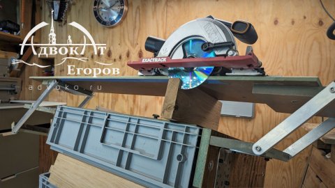 Торцовка педальная Адвоката Егорова