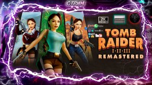 Tomb Raider I-III Remastered/Shadow of the Tomb Raider Definitive Edition ♦ Ремастеры ♦ #RitorPlay