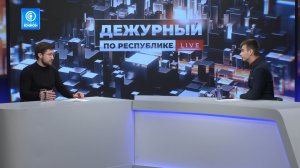 Сергей Гурченко в программе «Дежурный по республике» от 05.02.2024