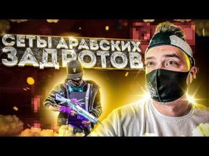 Оценка сетов АРАБСКИХ ГРАНДМАСТЕРОВ