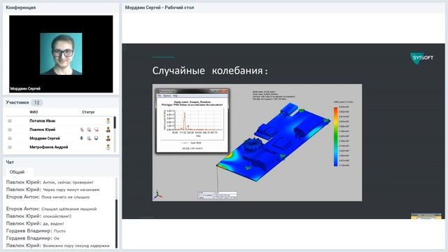 SolidWorks Simulation. Статический анализ, термический анализ и частотный анализы в проектировании