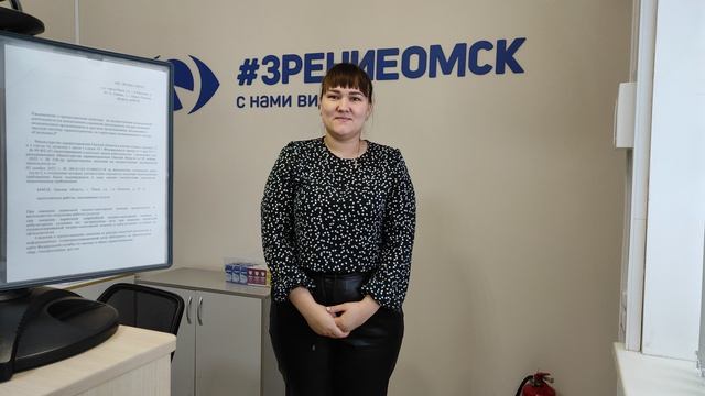 Зрение омск отзывы. Зрение омск. Зрение омск. Зрение омск отзывы. Зрение омск отзывы.