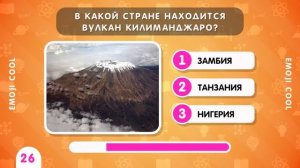 ТЕСТ НА ЭРУДИЦИЮ / 50 ВОПРОСОВ НА ОБЩИЕ ЗНАНИЯ
