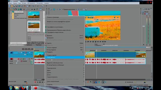 Как сделать видео наоборот в Sony Vegas Pro? Или же как реверсировать видео в Sony Vegas Pro? смотреть онлайн