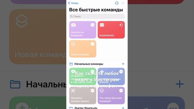 Как быстро скачать видео в инстаграм, сразу себе на телефон.