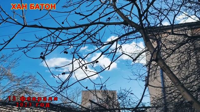 Видеоблог города Евпатория! 13 февраля 2023 год | #Крым #ХАНБАТОН #Евпатория #XAH6ATOH #vlog #влог
