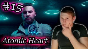 РАЗГОВАРИВАЮЩАЯ РУКА ✔ Atomic Heart #15