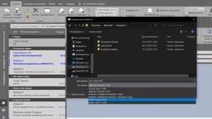 Как поменять фон письма в Outlook и шаблон письма в форме бланка