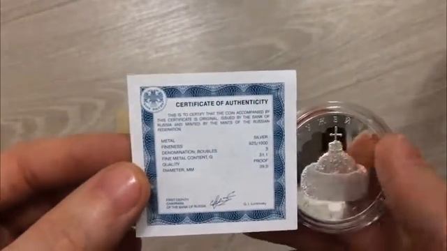 3 Рубля 2016 г. Оружейная Палата - Шапка Мономаха смотреть онлайн