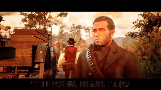 Red Dead Redemption 2 - That's The Way It Is [на русском] смотреть онлайн