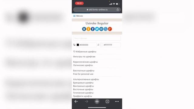 Как добавить шрифт в Капкут? Как скачать шрифт в CapCut?