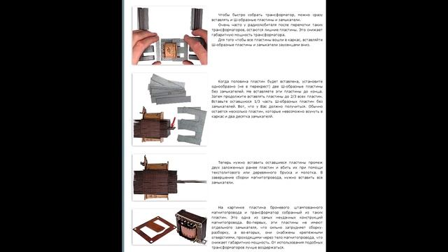 Пластины в виде буквы Е или Ш на земле смотреть онлайн